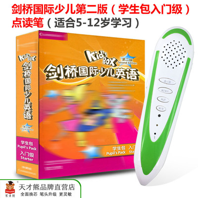 天才熊剑桥国际少儿英语点读笔