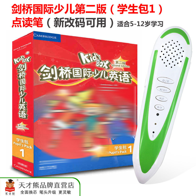 Genius Cambridge international a juvenile English Second Edition Student package 1 class a Point reading pen Kid 's Box Point of time machinein the Electronic Dictionary/Electronic paper book/Stationery , Point reading pen  category - from Buy2taobao.com to provide professional Taobao agent buy service