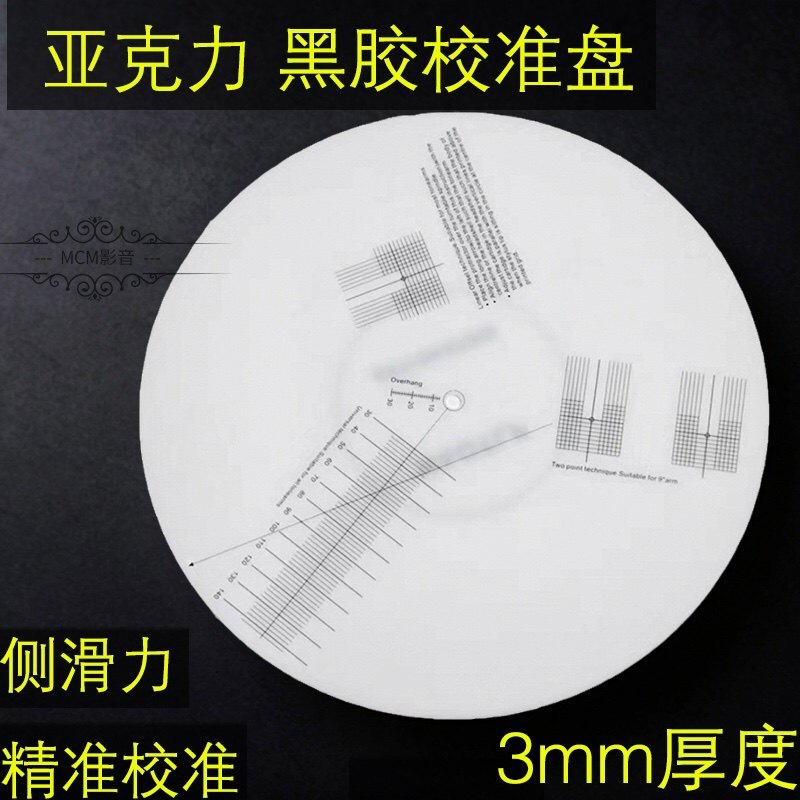 축음기 스타일러스 교정 디스크 레코드 플레이어 액세서리 비닐 레코드 플레이어 거리 감지 눈금자 측면 슬라이딩 조정 디스크 3MM 두께