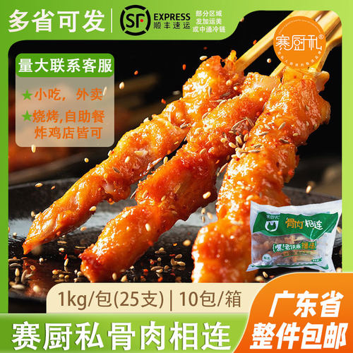 新鲜油炸广东半成品整箱包邮