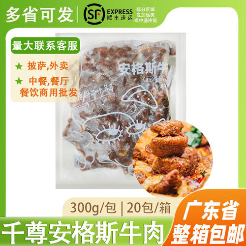 卤牛肉千尊安格斯商用