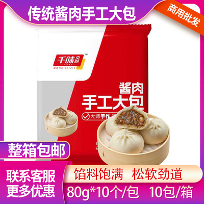 千味央厨冷冻包子河南800g早餐店