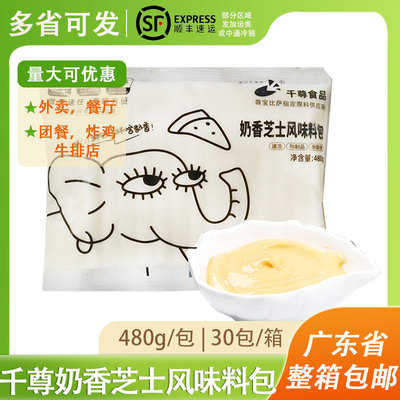 千尊食品浙江杭州奶香芝士