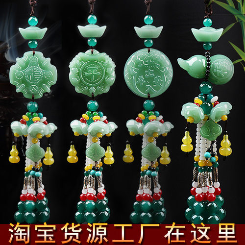 工厂批发新品车饰绿玉色创意莲花车挂出入平安貔貅 葫芦汽车挂件