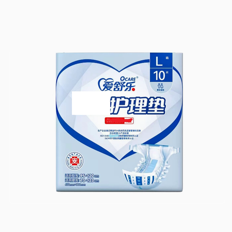 新款爱舒乐成人纸尿裤尿不湿L XL10片装老人孕产妇通用ALC217-218