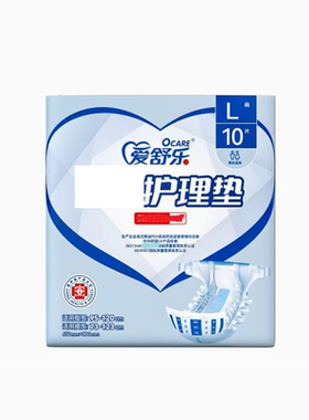 新款爱舒乐成人纸尿裤尿不湿L XL10片装老人孕产妇通用ALC217-218