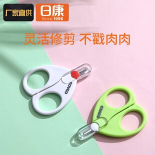 ROVCO日康圆头指甲剪婴儿带防尘盖剪宝宝修指甲刀修剪工具