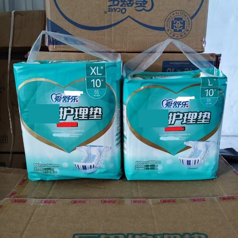 爱舒乐成人纸尿裤老人尿失禁尿裤孕产妇尿不湿粘扣式纸尿裤10片