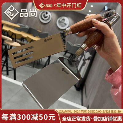 铁板鱿鱼工具料理铲手抓饼铲子