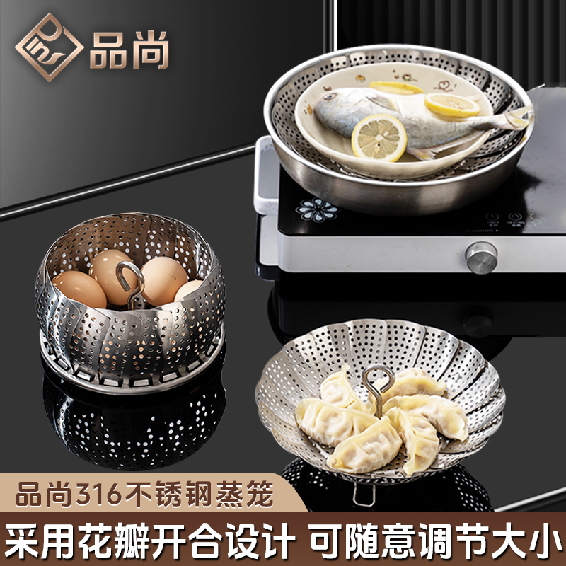 316不锈钢可伸缩折叠蒸笼