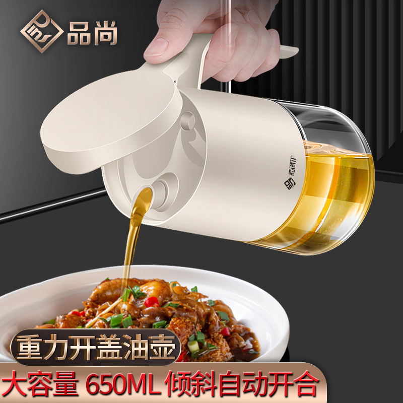 新款玻璃油壶不挂油厨房专用