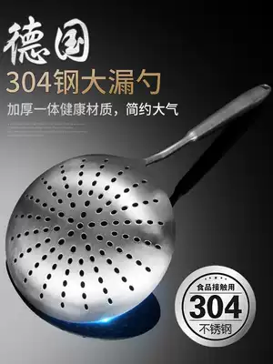 Germany 304 large fishing spoon stainless steel colander household kitchen fried hot pot filter Spoon mixed noodles colander long handle