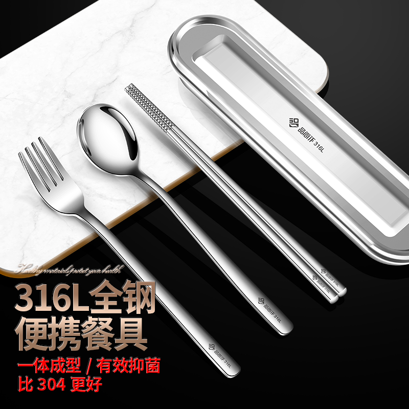 316不锈钢餐具家用食品级成人吃饭儿童长柄筷子叉勺三件套便携304