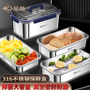 316不锈钢保鲜盒冰箱食品级水果密封盒户外饭盒收纳盒大容量外带