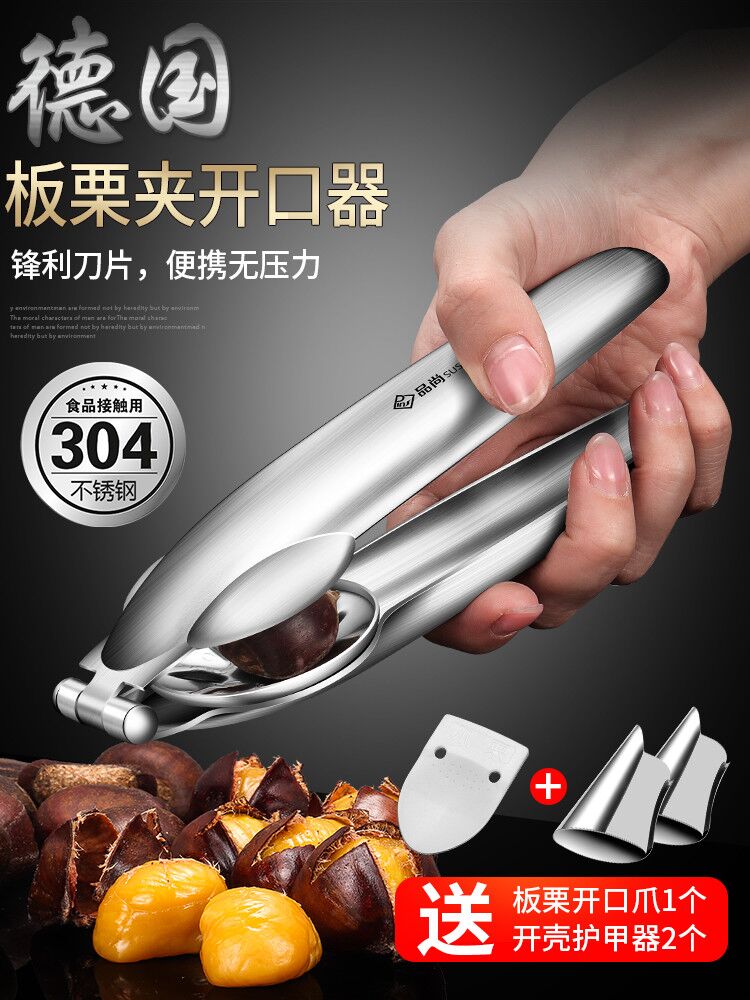 304 stainless steel chestnut chestnut opener Peeling chestnut artifact Household chestnut chestnut millet shell peeling peeling peeling machine
