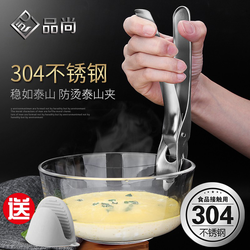 不銹鋼家用蒸菜廚房小工具防燙夾