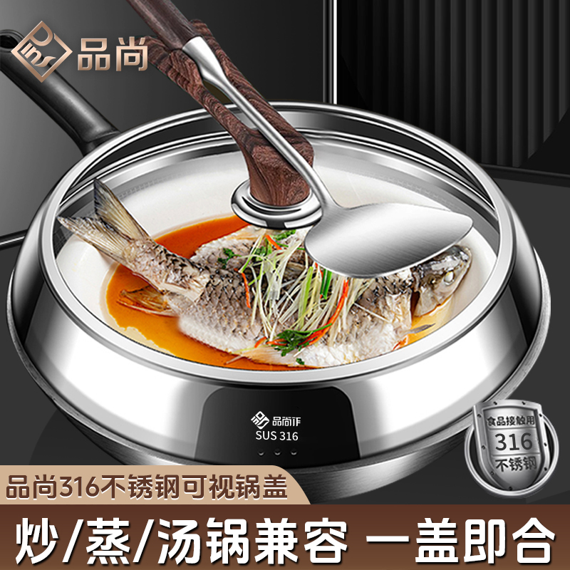 316不锈钢锅盖加高通用高拱蒸锅炒菜锅盖加厚圆形可视透明玻璃盖