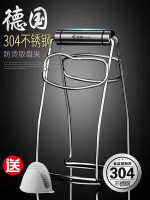 German 304 stainless steel anti-scalding clip steamed clip tray clip grab Bowl clip non-slip household clip kitchen dish clip