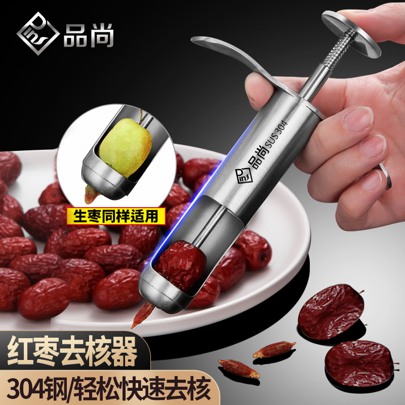不锈钢车厘子去核器家用去枣核机