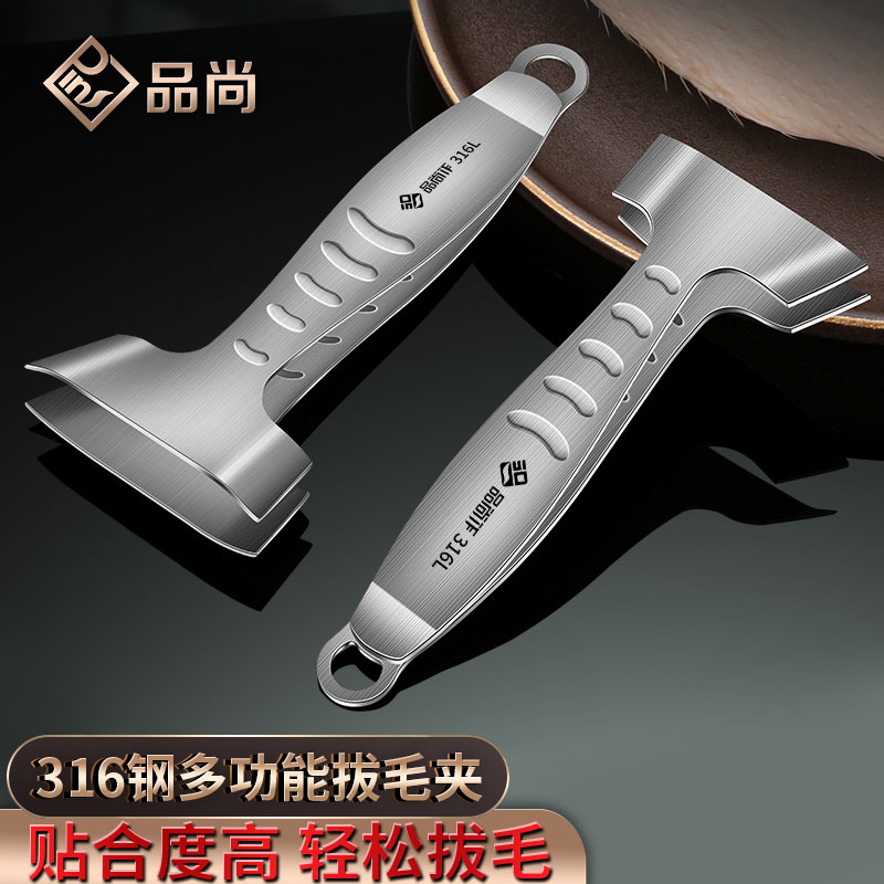 专业拔毛夹双口镊子去毛神器