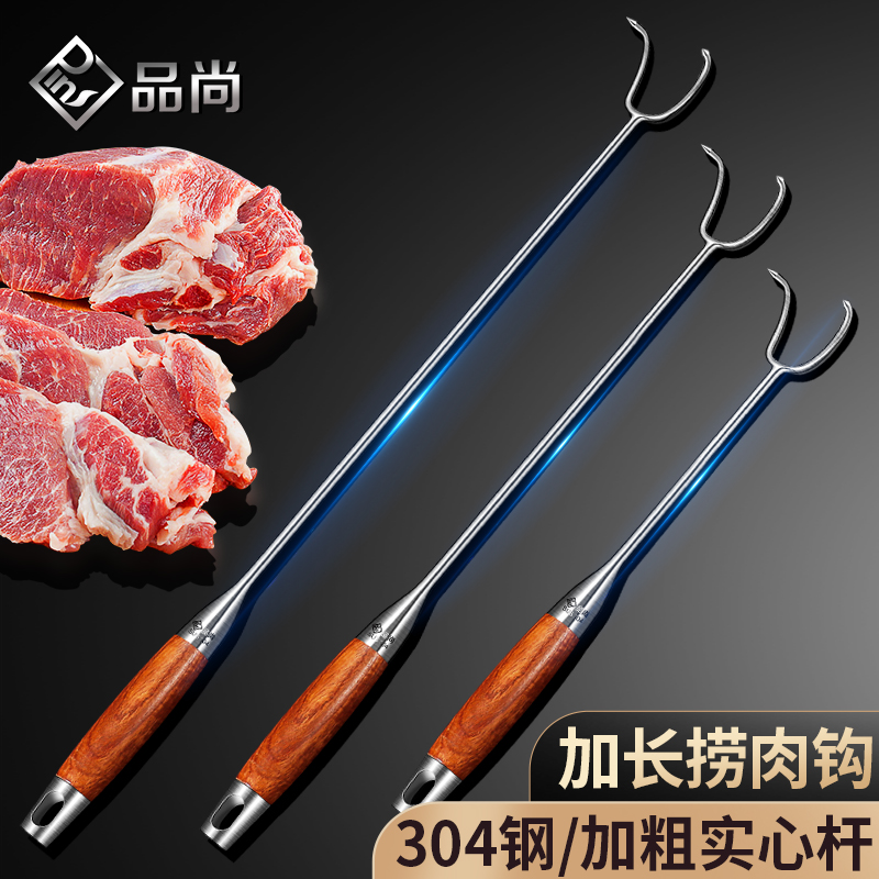 烤鸡架叉子捞肉钩抓肉鸡鸭鹅卤肉
