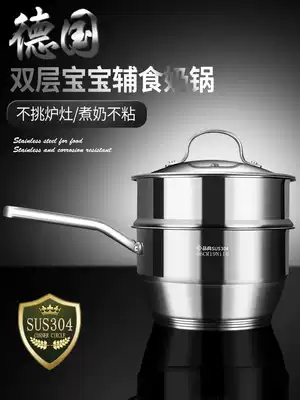 German small milk pot non-stick pot 304 stainless steel thick baby food pot milk pot home instant noodles cooking soup pot