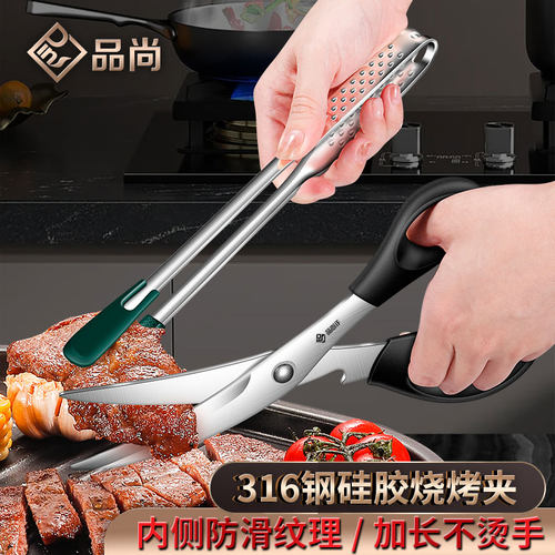 剪刀套装商用316不锈钢韩式镊子