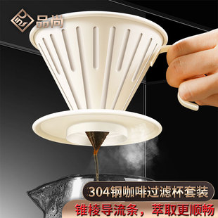 V60咖啡滤杯不锈钢过滤漏斗滴漏便携便式 分享壶滤网手冲咖啡套装