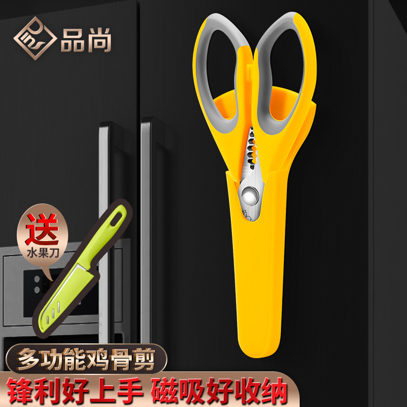 不锈钢多功能厨房剪肉专用进口