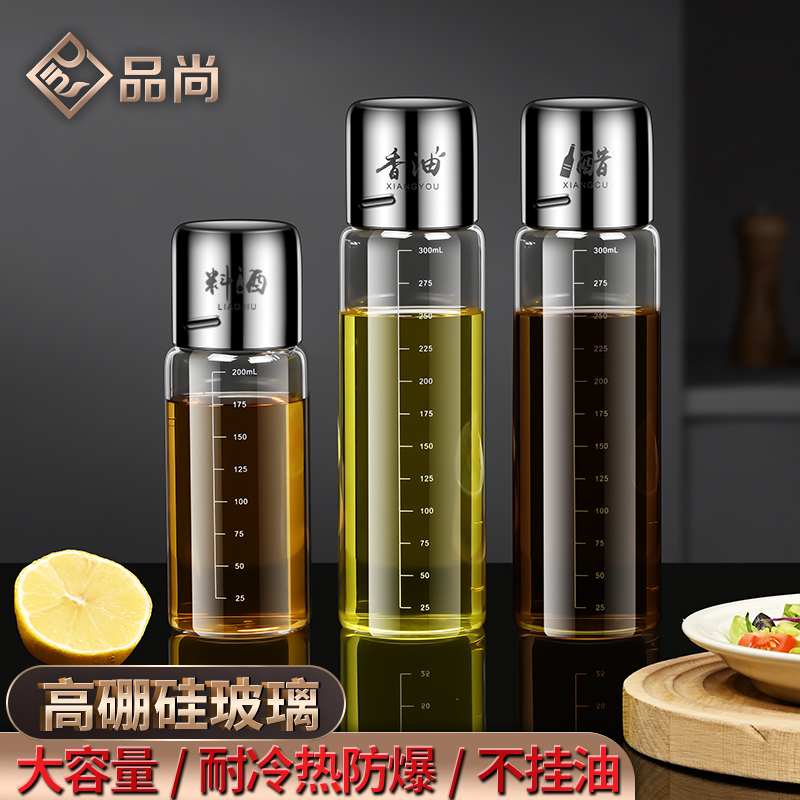 高硼硅玻璃油壶套装家用2025新款