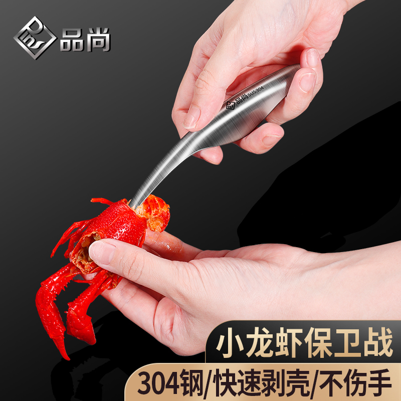 去虾壳神器剥壳海鲜吃虾