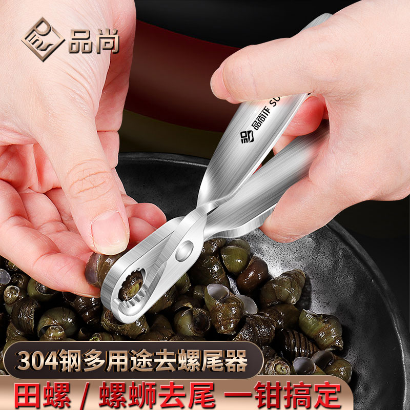 螺絲屁股剪尾器鉗螺神器