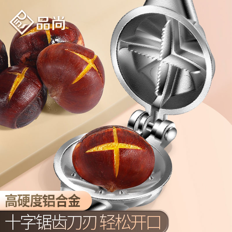 秋天/糖炒板栗子开口夹省力设计