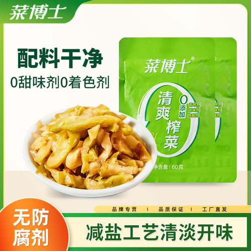 菜博士0添加清爽不辣榨菜
