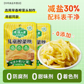博鸿小菜腌制儿童零添加榨菜丝70g 余姚榨菜清爽下饭菜整箱 15袋装