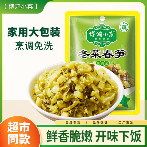 博鸿小菜榨菜嘉兴大包装腌制