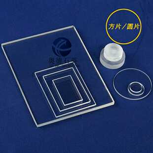 激光保护镜片JGS1 S2石英窗口片光纤焊接切割机配件30*5 专业定制