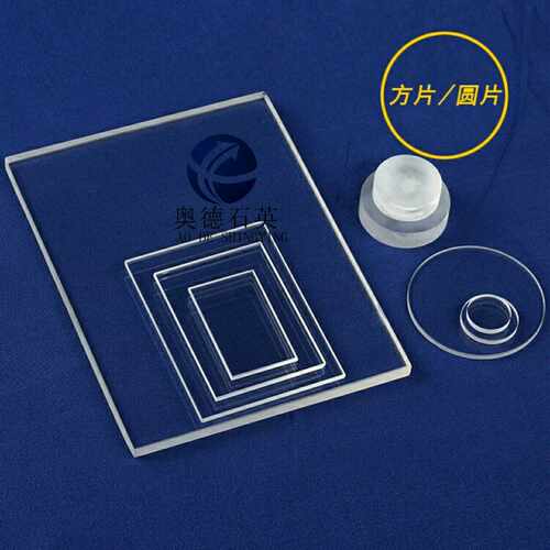 激光保护镜片JGS1 S2石英窗口片光纤焊接切割机配件30*5 专业定制
