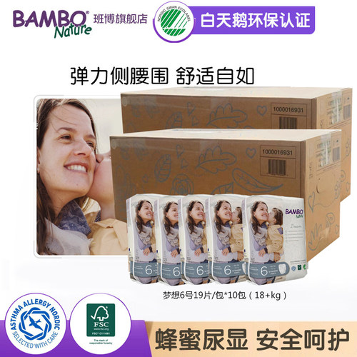 丹麦进口白天鹅认证6号拉拉裤