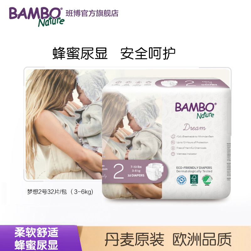 班博新生儿纸尿裤BAMBO男