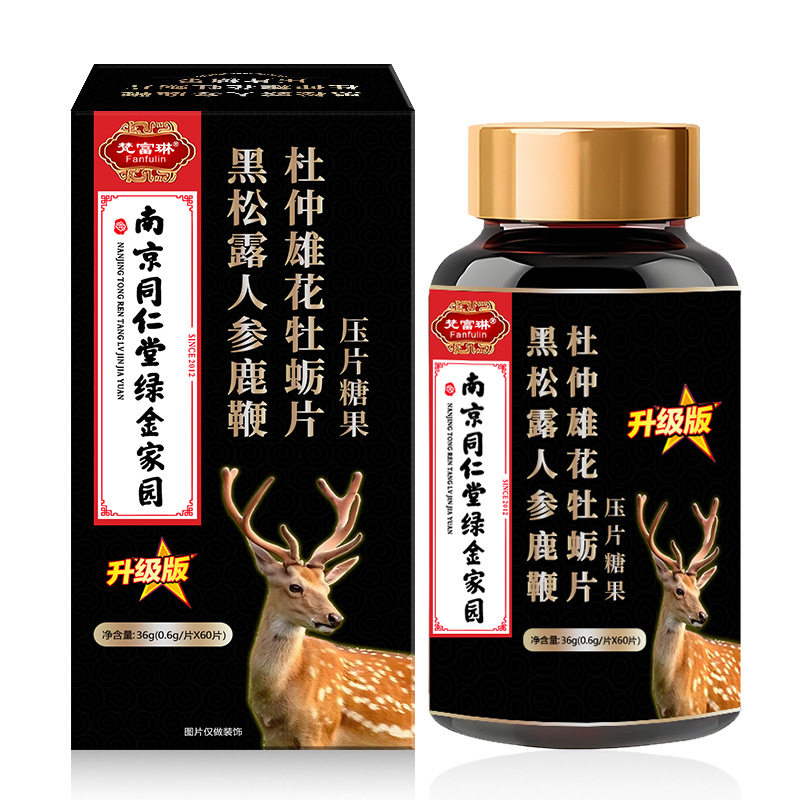 南京同仁堂黑松露人参鹿鞭杜仲雄花牡蛎片压片糖果0.6g*60片/盒