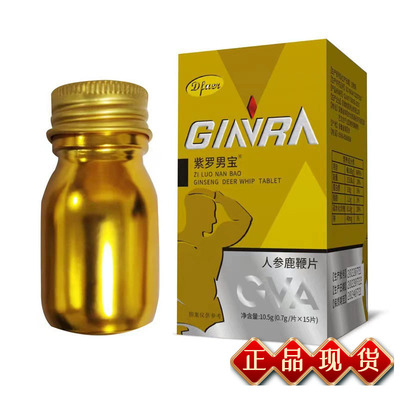 新品紫罗男宝人参鹿鞭片0.7g*15片/盒男性滋补养护夫妻 LXF加强版