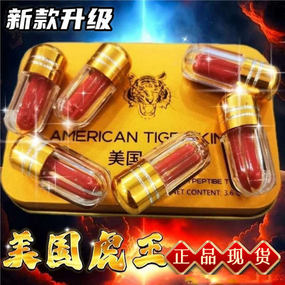 美国虎王蚕肽片6粒/盒