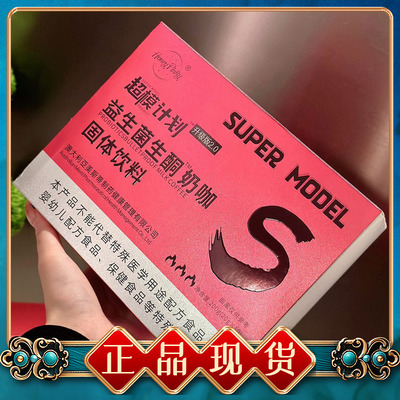 HoneyPinky益生菌生酮奶咖