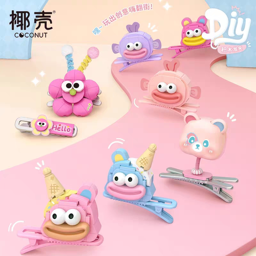 LOZ椰壳可爱大嘴怪diy积木发夹