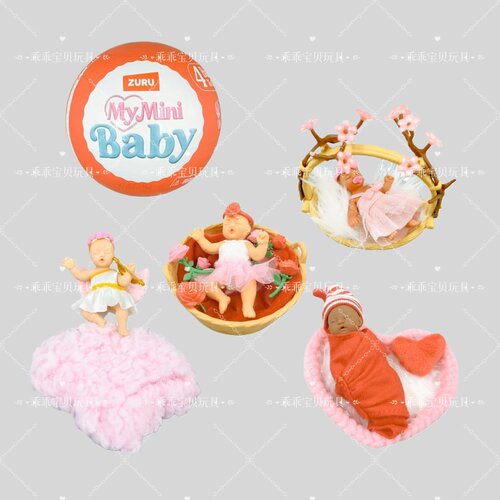 新品zuru甜心宝贝惊喜球婴儿球三代微缩迷你仿真娃娃过家家玩具