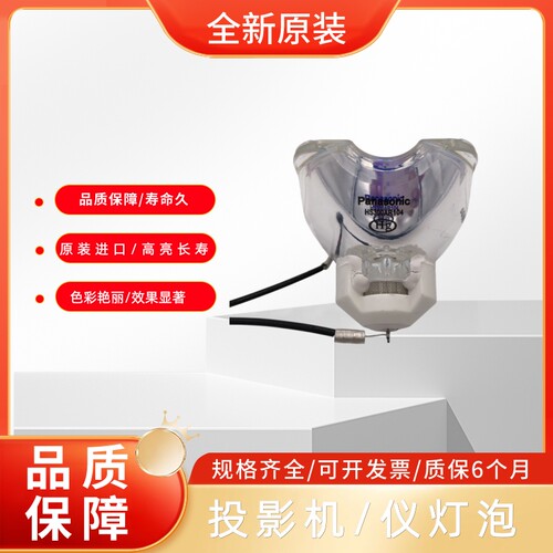原装投影机灯泡日立适用于