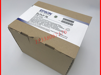 全新原装爱普生投影仪灯泡