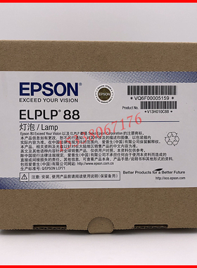 原装适用于爱普生CB-97H X36 TW5210 TW5300 U32 950WH 955WH X30 X31 98H TW5350 X29 W32投影机灯泡ELPLP88