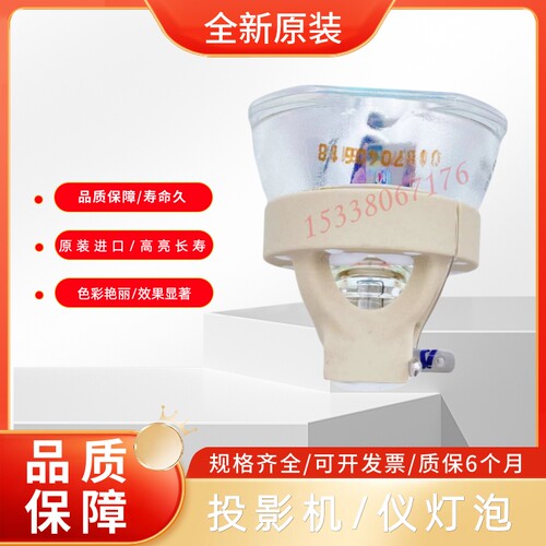 原装投影机灯泡适用于爱普生
